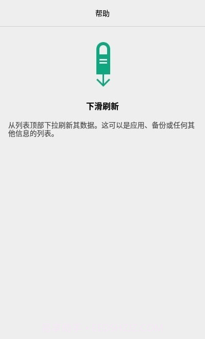 AlphaBackup备份30.0.9截图