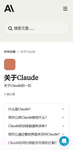 Claude Opusv1.250818.16截图
