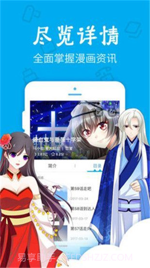 无忧漫画免费版v1.6截图