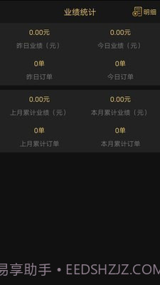 剪刀侠男士理发2.0.11截图