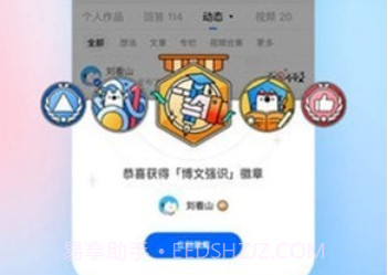 知了知乎v23.01.17截图