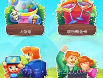 你演我猜appv1.1.16截图