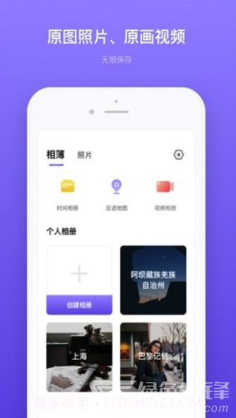 轻相册管家(手机相册管家)V1.0.2 安卓免费版V1.0.14截图