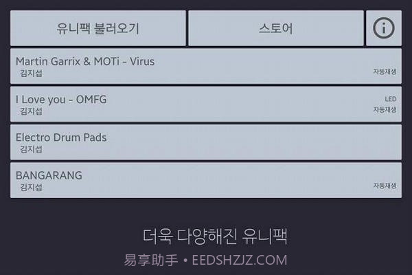 unipad工程最新版1.4截图