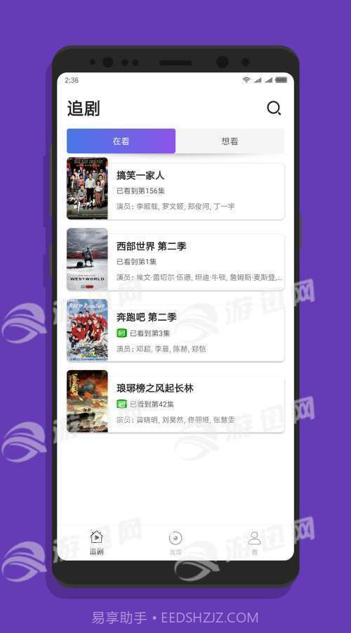 追剧助手官网版v1.68截图