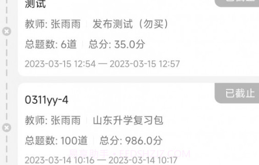 己简酷课v4.3.17截图