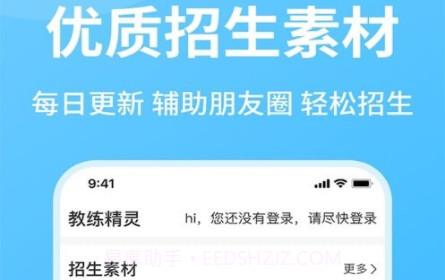 教练精灵v2.0.18截图