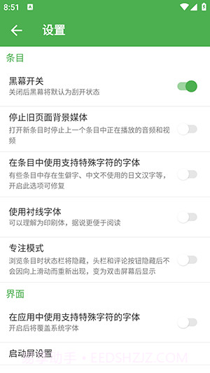 Moegirl+老版本v2.5.3截图