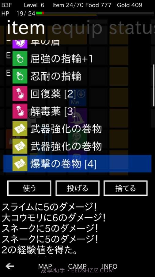 地牢武士1.1截图