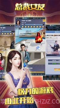 总裁女友1.5截图