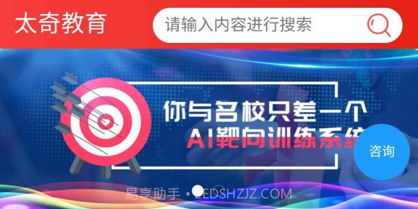 太奇教育v1.1.18截图