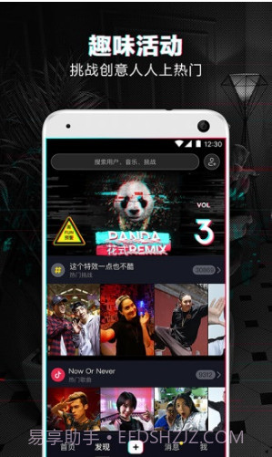 抖音小助手APP(抖音教习助手工具)V1.2.0 最新版V1.2.6截图