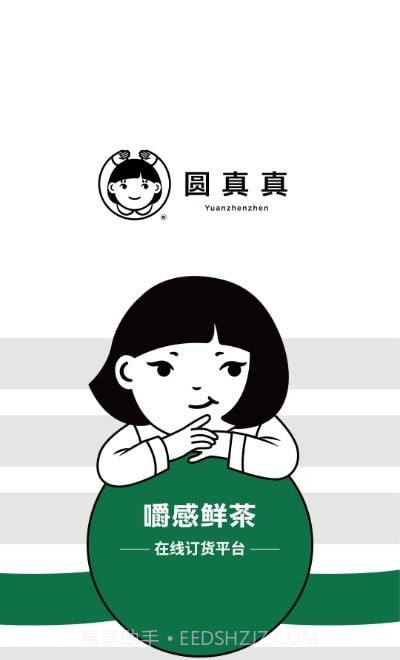 圆真真5.0.1000截图