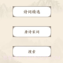 诗歌集v1.18截图