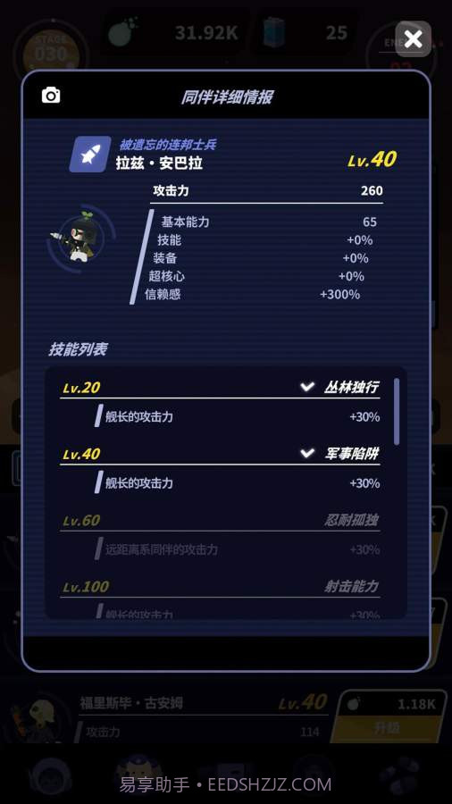 舰长ONE：起源最新版1.4截图