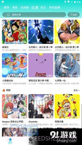 丝雅影视3.5.6截图