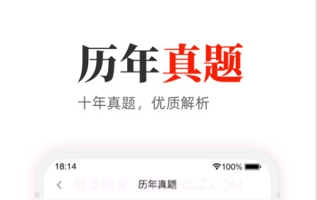 教资押题库v1.0.19截图