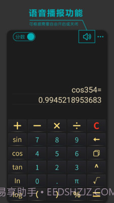 分数高级计算器2024v1.92截图