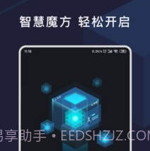 CubeLivev2.0.18截图