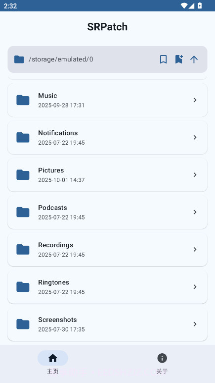 SRPatch安卓正版v2.0.0截图