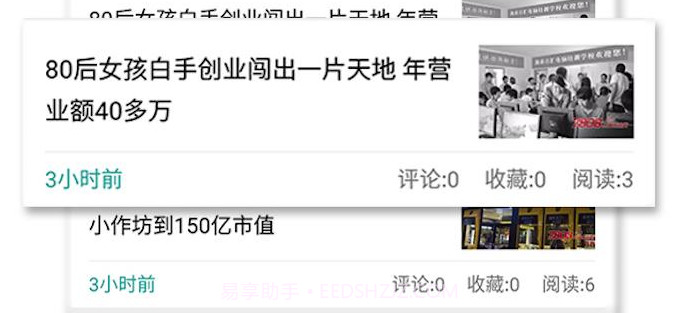 致富宝v1.4.14截图