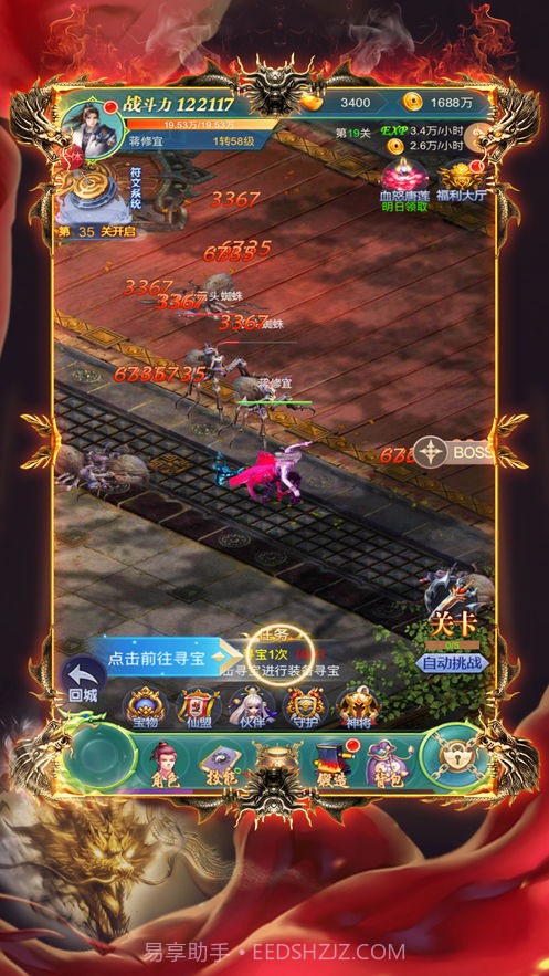 镇魔仙尊1.17截图