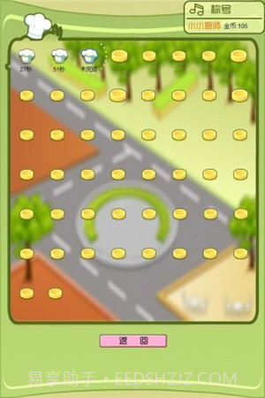 烤肉达人最新版1.8.12截图