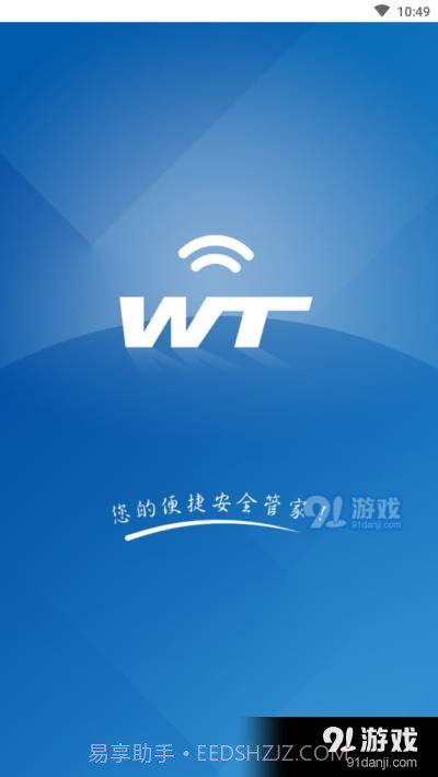 智能柜锁(Smart_Locks)1.2.12截图