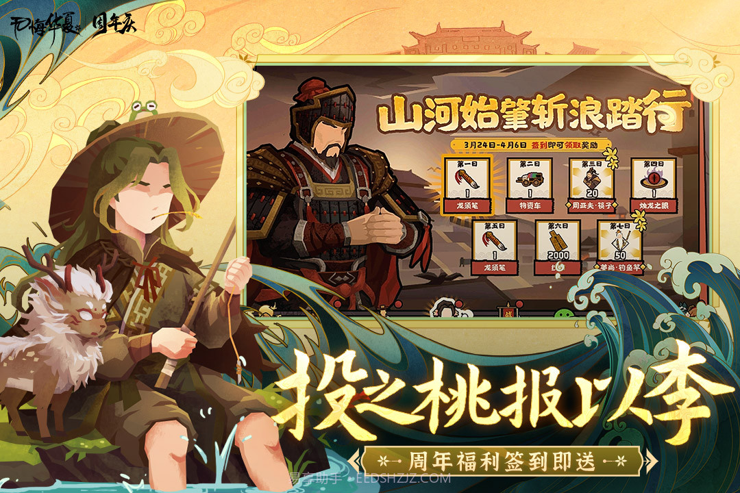 无悔华夏内置修改器3.2.12截图