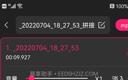 视频趣剪辑v2.0.18截图
