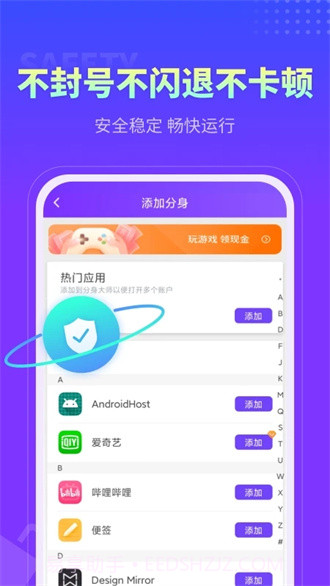 分身大师免费版11.8.12截图