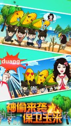 撕名牌大战第二季1.14截图