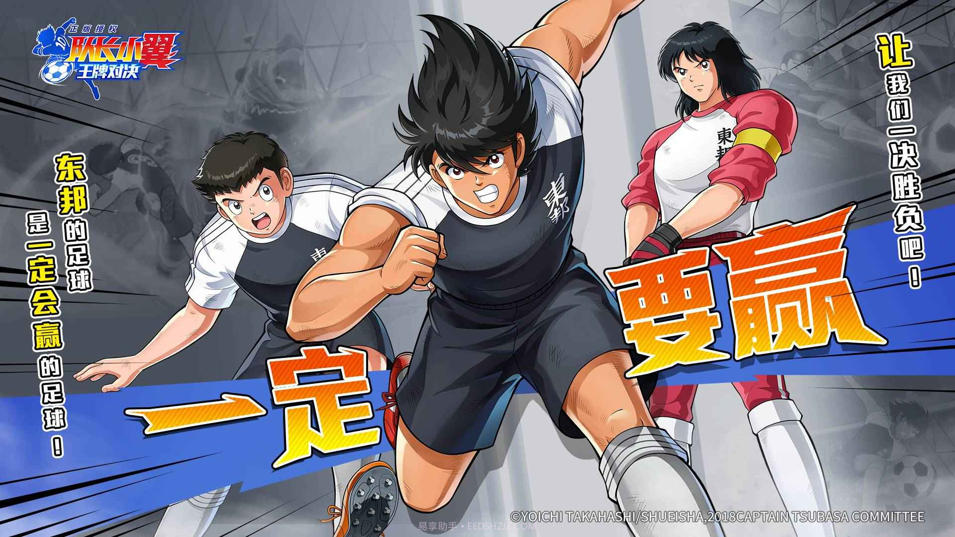 队长小翼王牌对决测试服v1.1.14截图