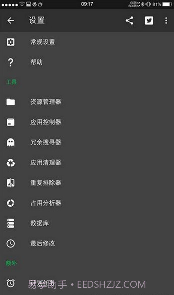 SD maid pro（内存清理）3.9.13截图