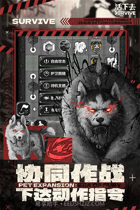 活下去付费版9.34截图