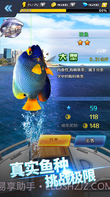 啪啪钓鱼最新版1.3截图