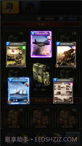 连线指挥官1.13截图