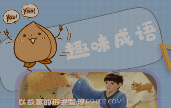 小状元成语解释v1.0.23截图