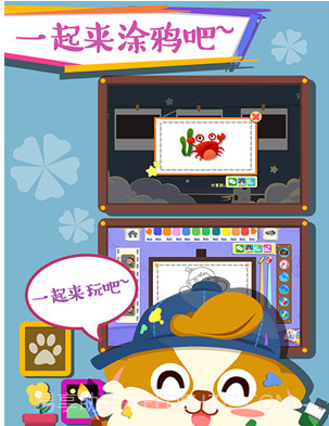 儿童早教学画画v1.1.20截图