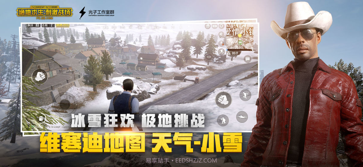 刺激战场亚服v1.7截图