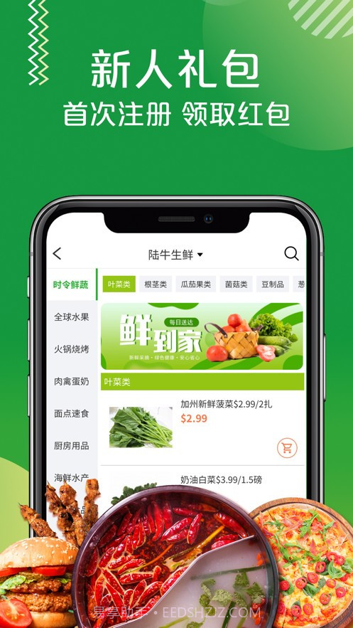陆牛商城免费版1.8.8截图