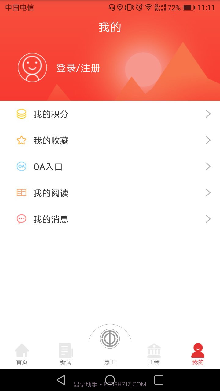 知工无会员v1.7.06截图