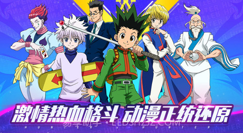 猎人x猎人手游V1.17截图