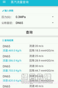 化工计算手机版(数字计算软件)V1.1.0 V1.1.17截图