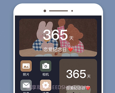 换图标百变组件v1.0.24截图