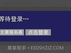 易谱v2.4.6.15截图