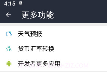 安果日记v1.0.17截图