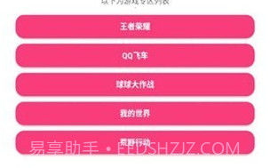 游戏取名器v1.20截图