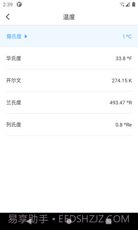 桔子计算器手机版v5.7.6截图