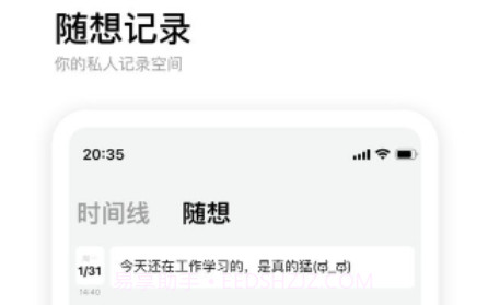 时刻记时v1.6.21截图
